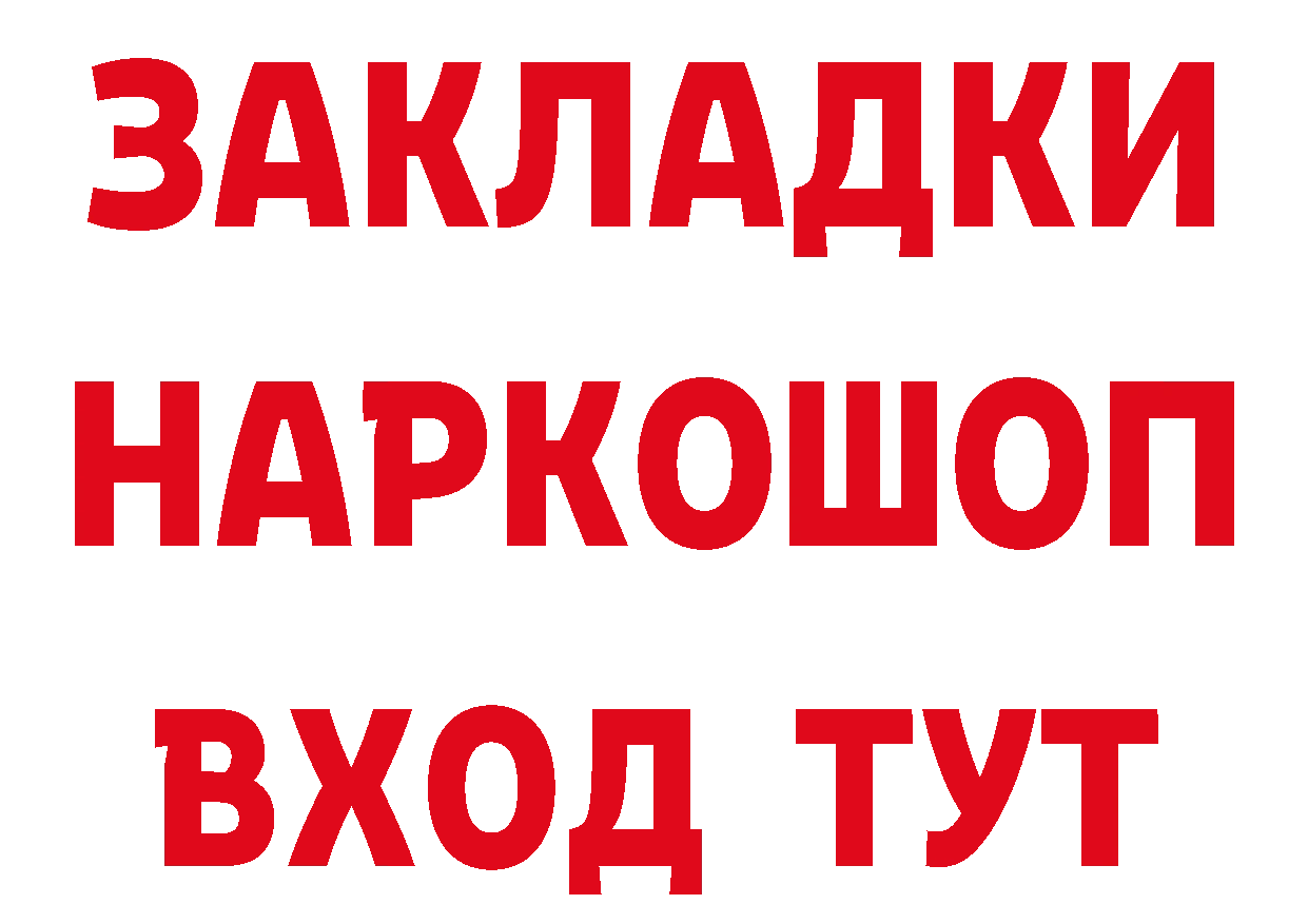 Кокаин Боливия ТОР это мега Электросталь